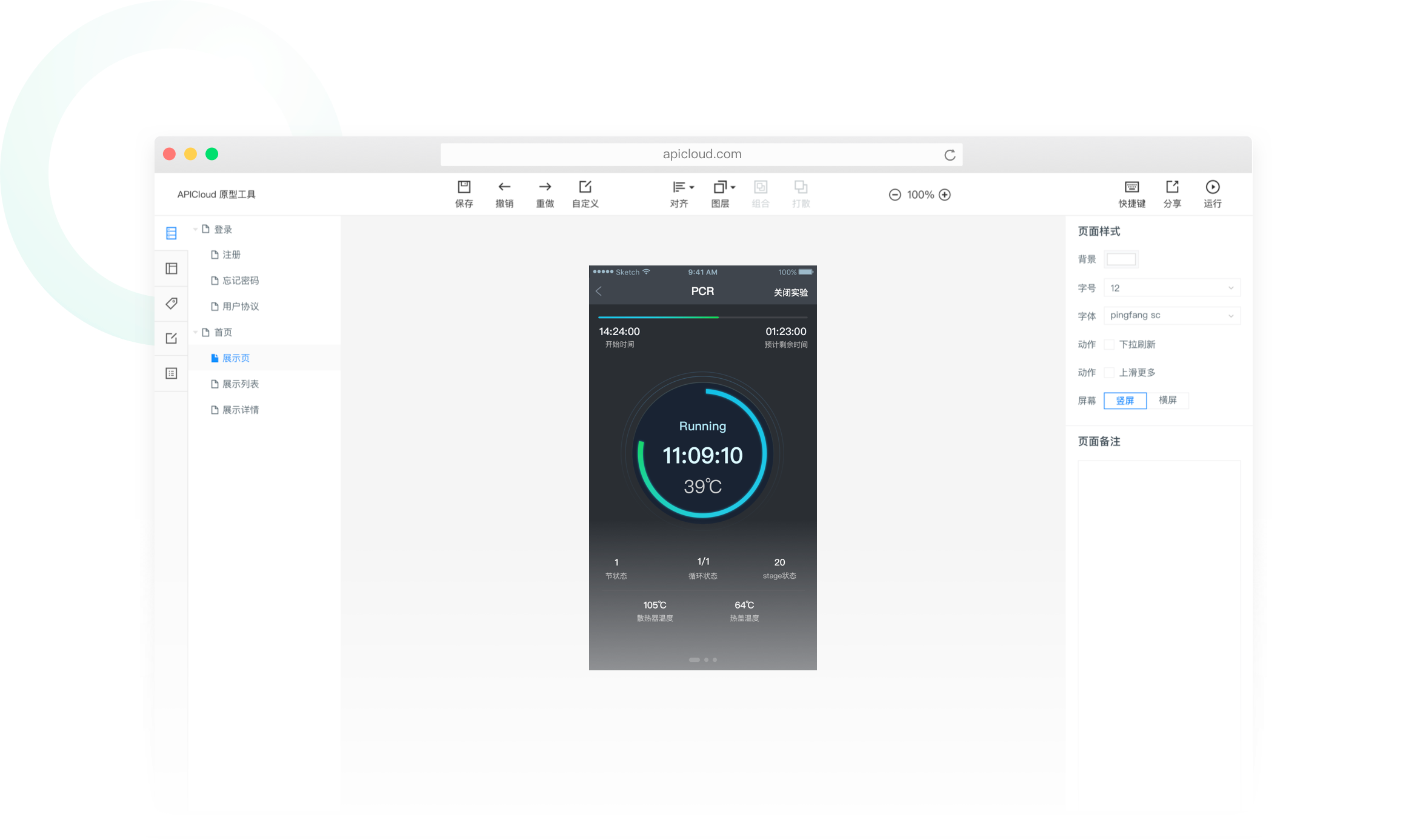 低代码开发平台/工具-万嘉珠华